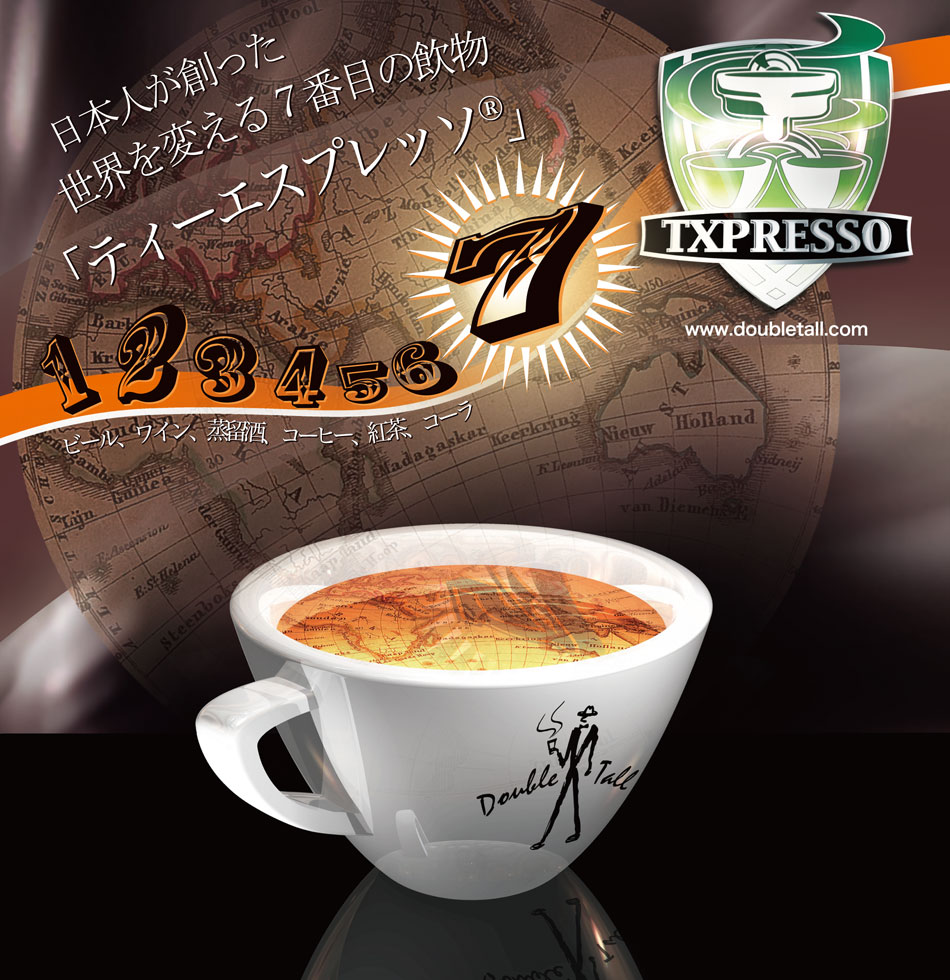 TXPRESSO®